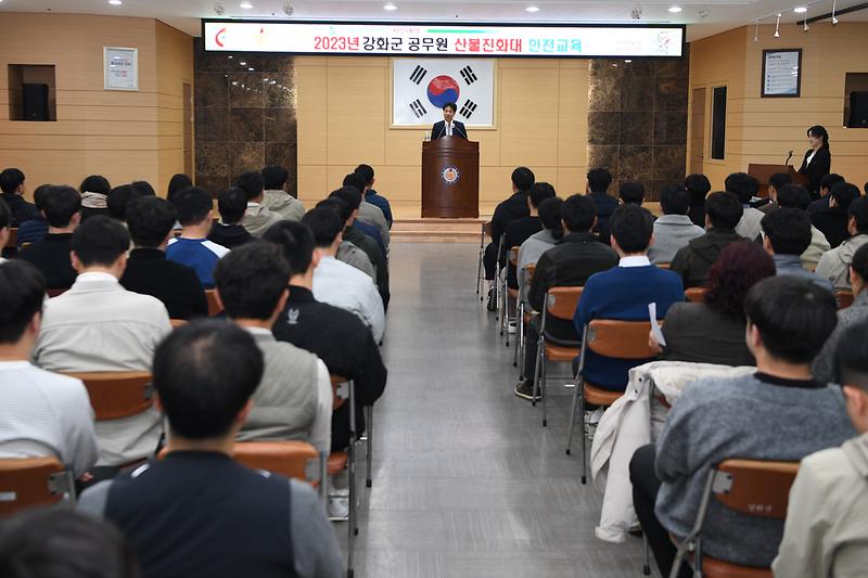 공무원_산불진화대_안전교육_(5)