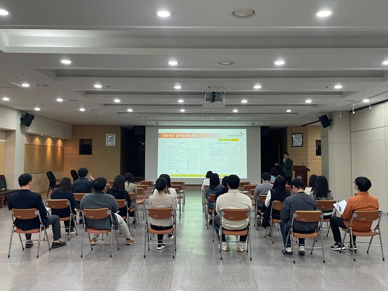 공유재산_실무자교육