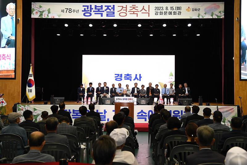 광복절_경축식_(20)