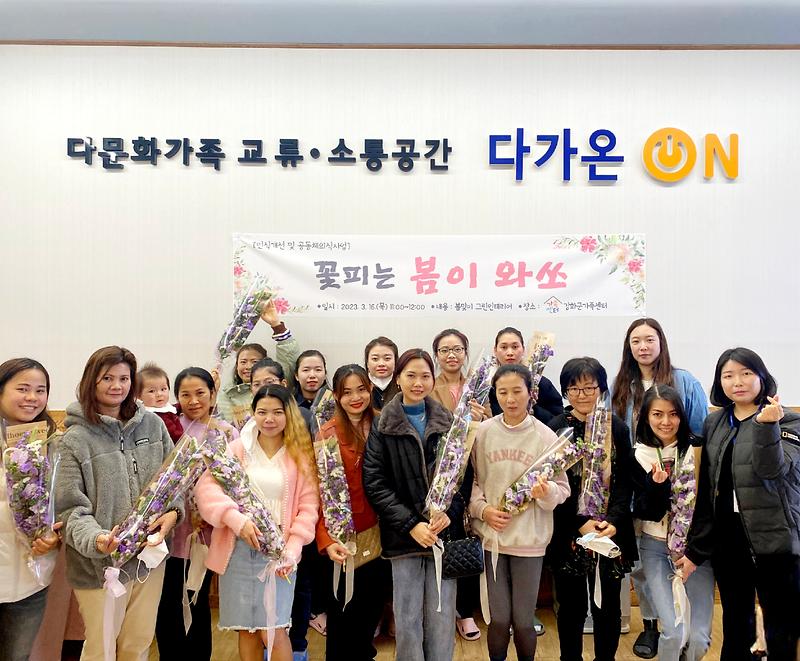 결혼이주여성(꽃피는_봄이와쏘)