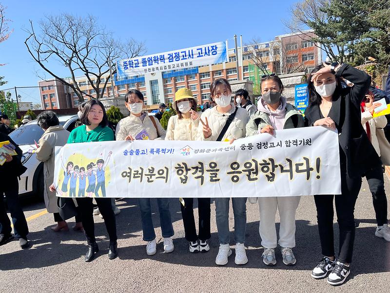 결혼이주여성_검정고시_합격