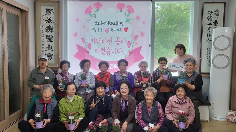 경로당보급사업(카네이션꽃이_피었습니다)_(1)
