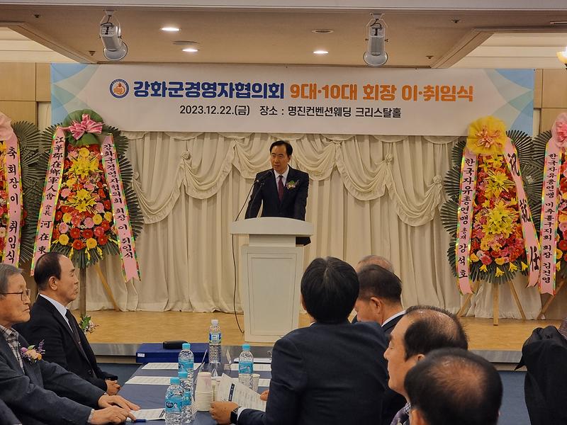 경영자협의회_이취임식(취임_이정태)