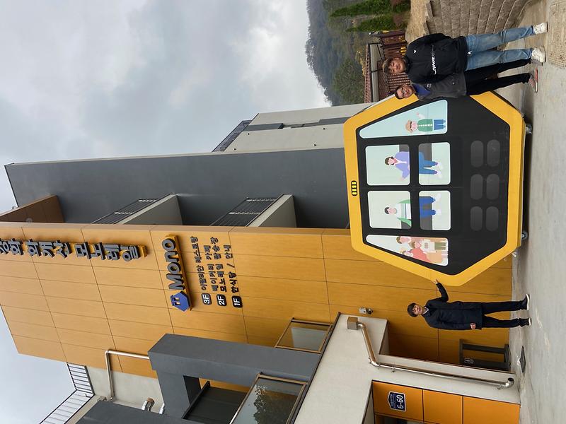 교동면_체육진흥후원회_조형물_기부_(1)