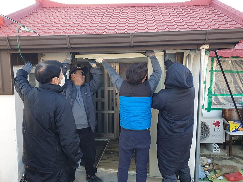 교동면_집수리지원