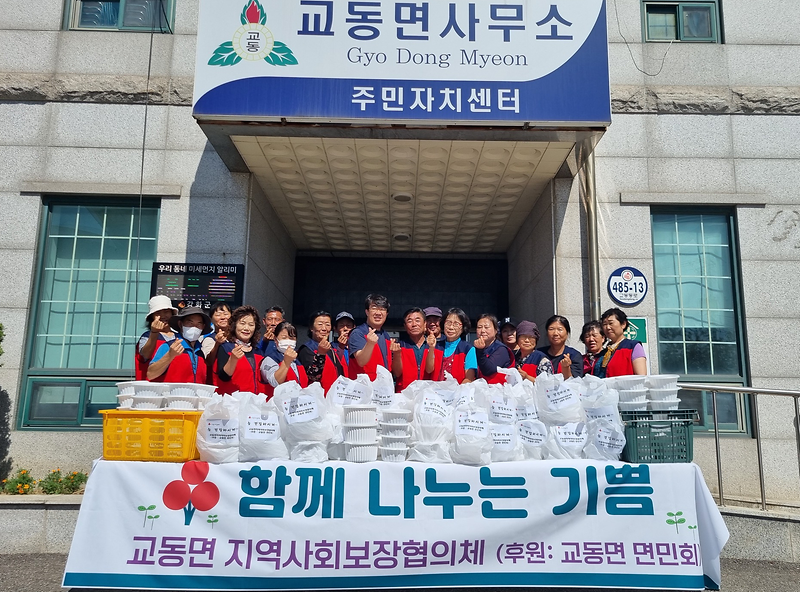 교동면_지역사회보장협의체_밑반찬_나눔_(1)