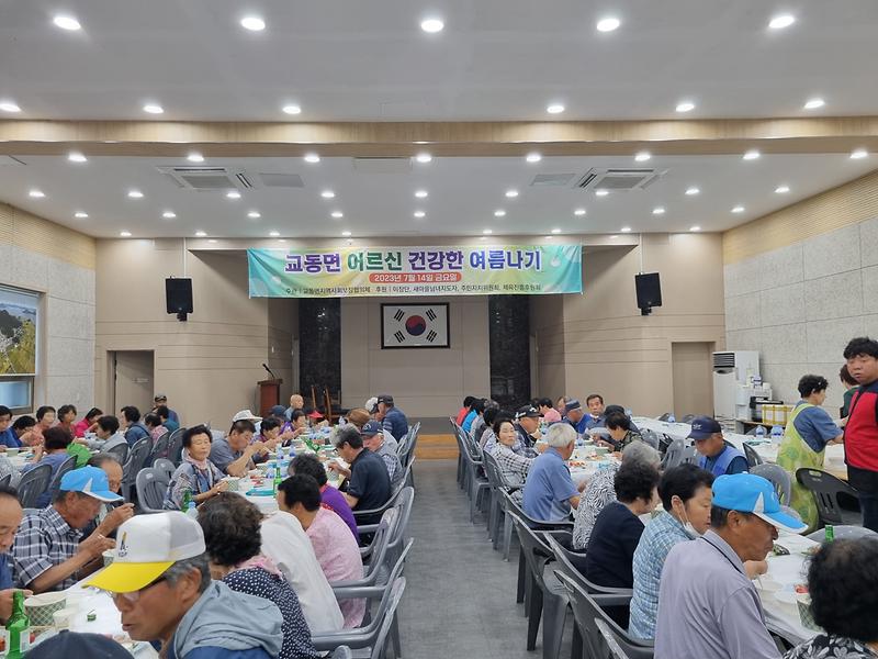 교동면_곰탕_대접