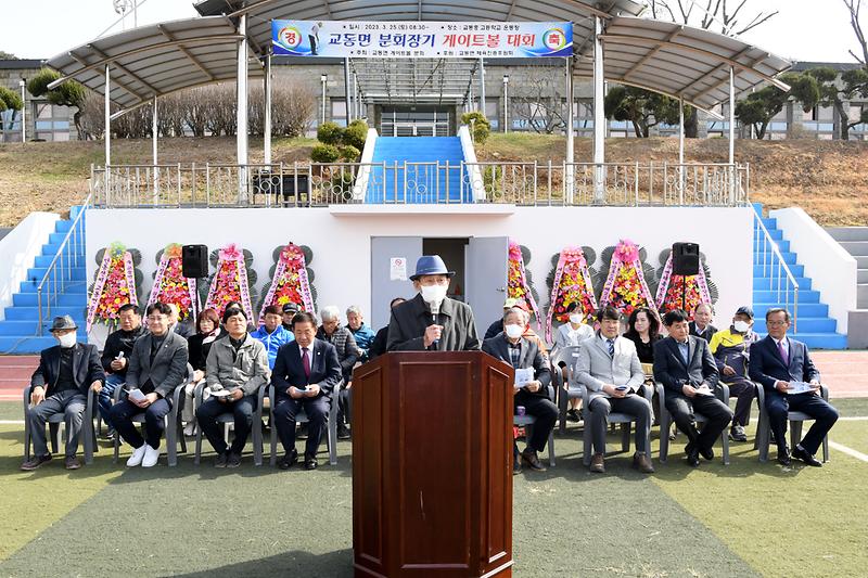 교동면_노인분회장기_게이트볼대회_(2)