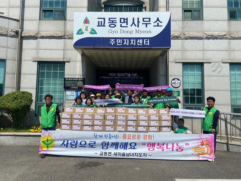 교동면_새마을지도자회_김치나눔_및_지지선언