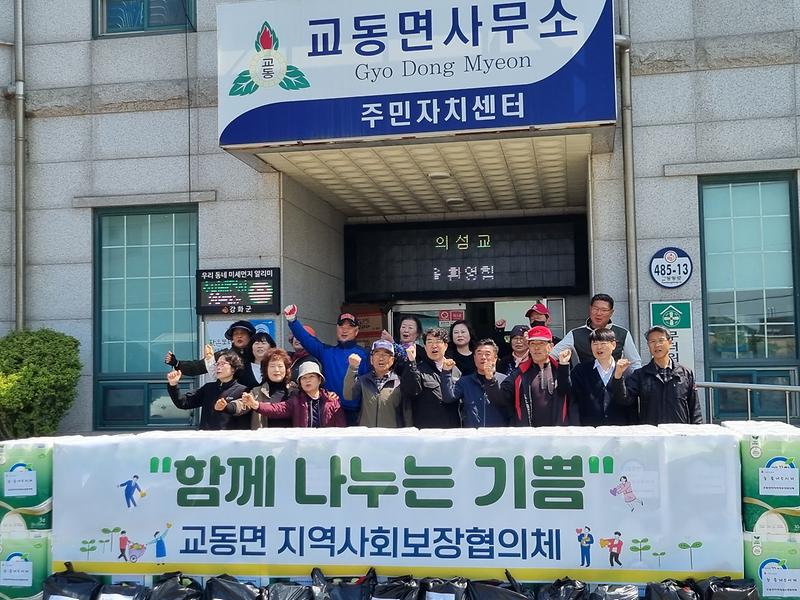 교동면_생필품_나눔행사