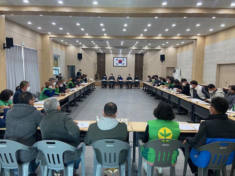 교동면_연석회의