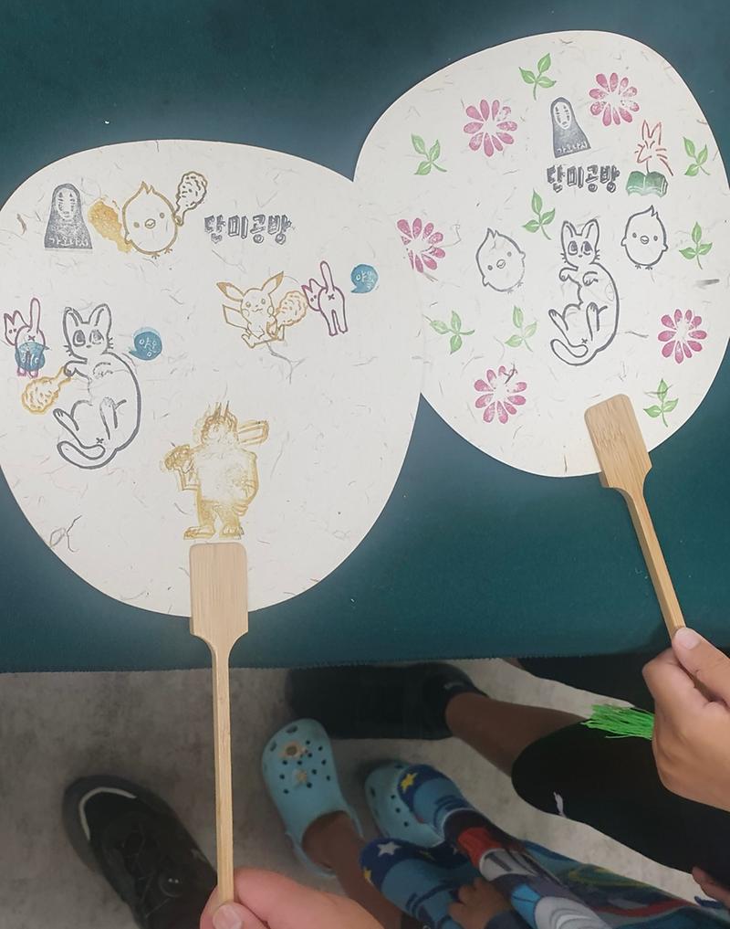 행복센터_지우개도장과_부채만들기