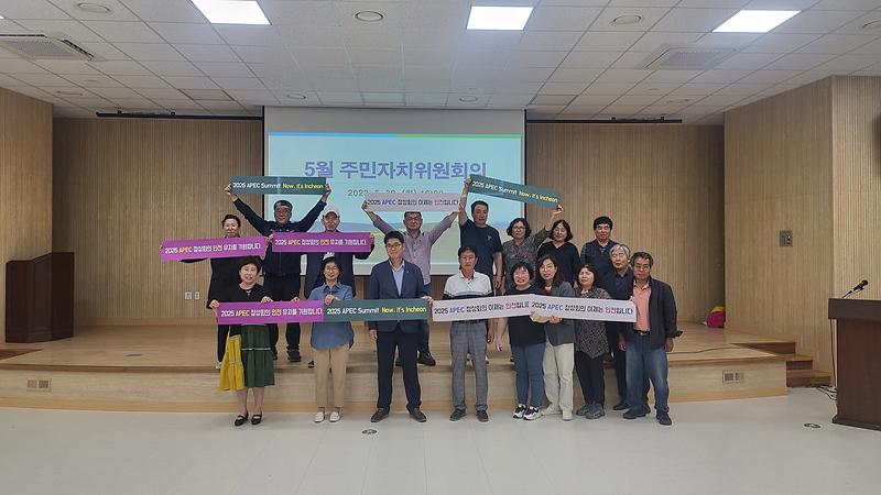 하점면_APEC_유치_총력