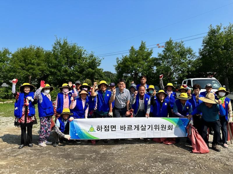 하점면_바르게살기위원회_정비활동_(1)