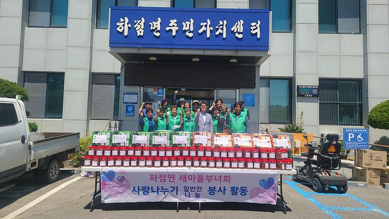 하점면_부녀회_반찬봉사