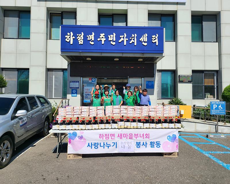 하점면_부녀회_송편_나눔