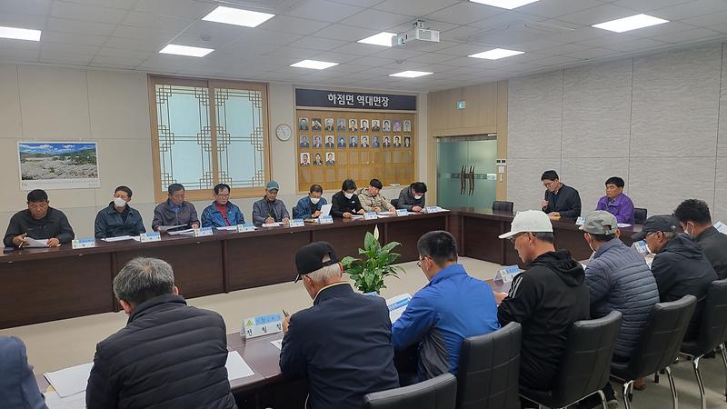 하점면_이장회의