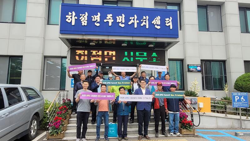 하점면_이장회의_개최