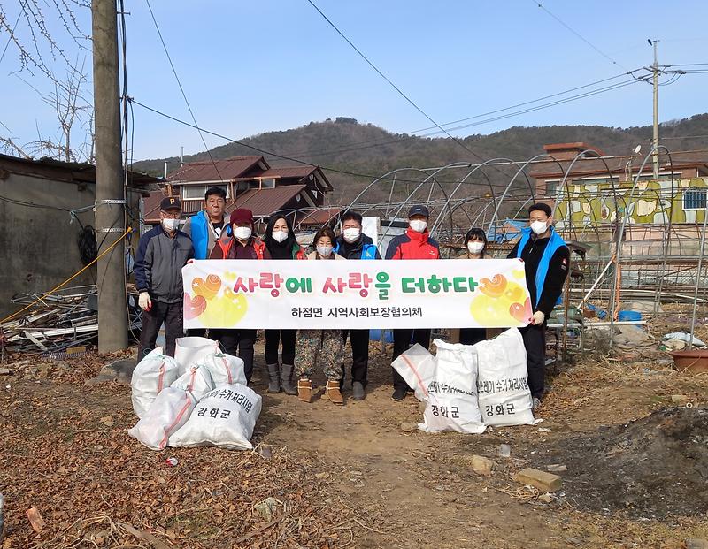 하점면_지역사회보장협의체_집청소_봉사