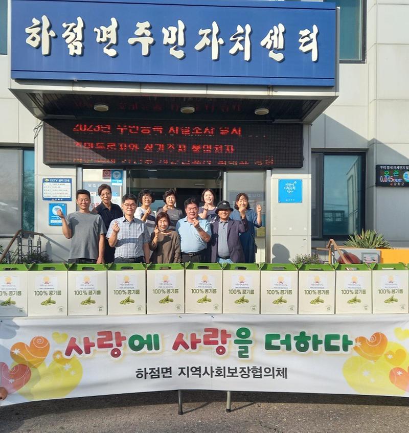 하점면_지역사회보장협의체,_물품나눔