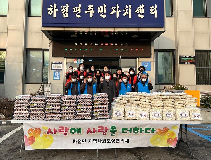 하점면_지역사회보장협의체_나눔