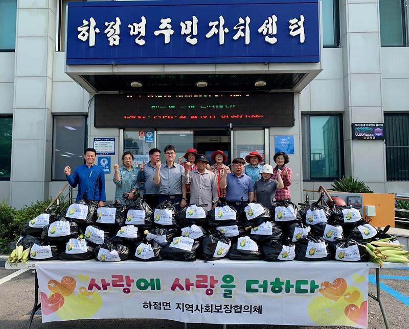 하점면_지역사회보장협의체_옥수수_나눔