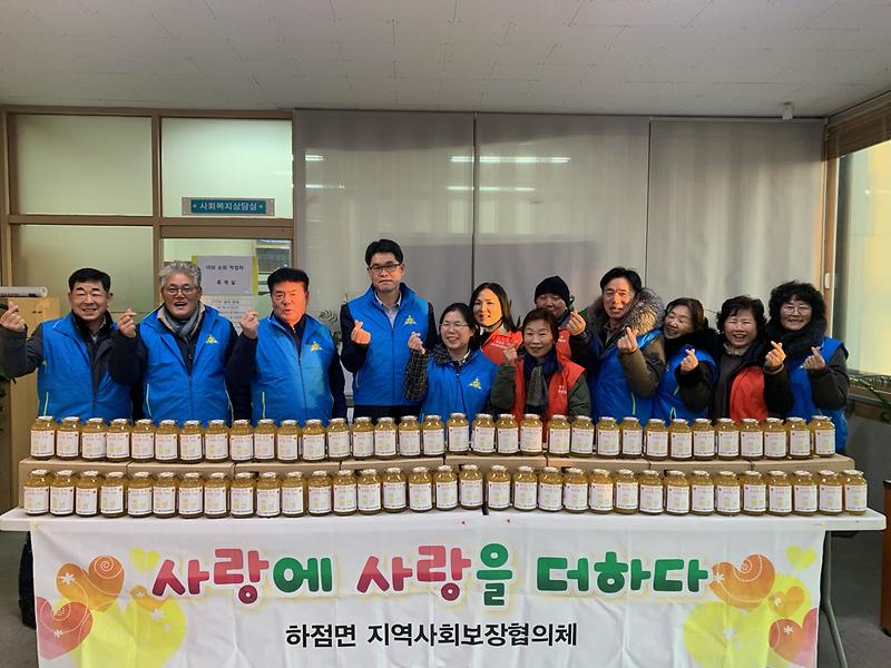 하점면_지역사회보장협의체,_유자청_나눔
