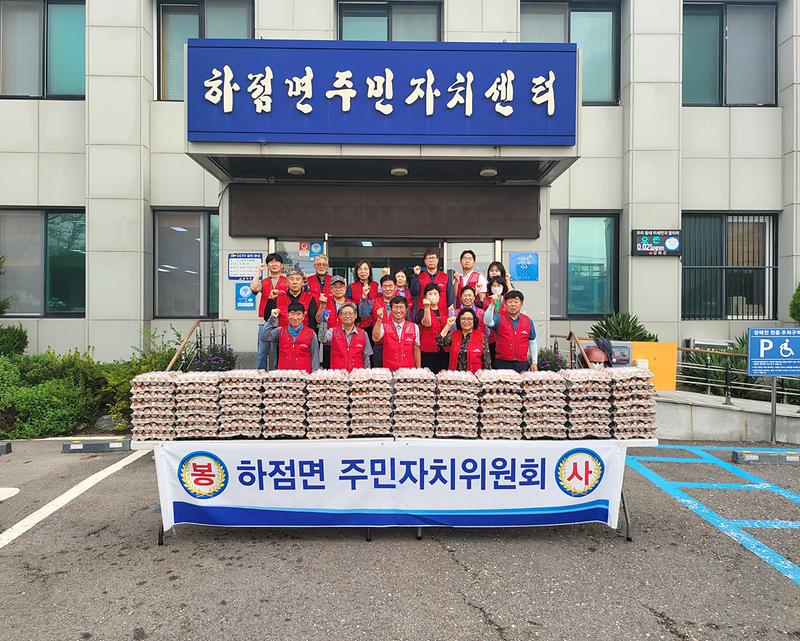 하점면_주민자치위원회_달걀나눔