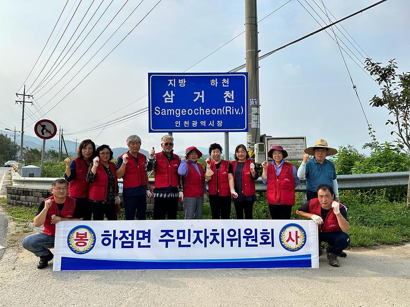 하점면_주민자치위원회_환경정비_(1)