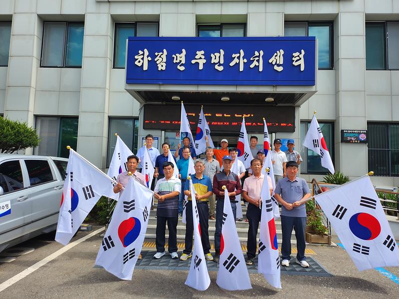 하점면_깃발_나눔_행사