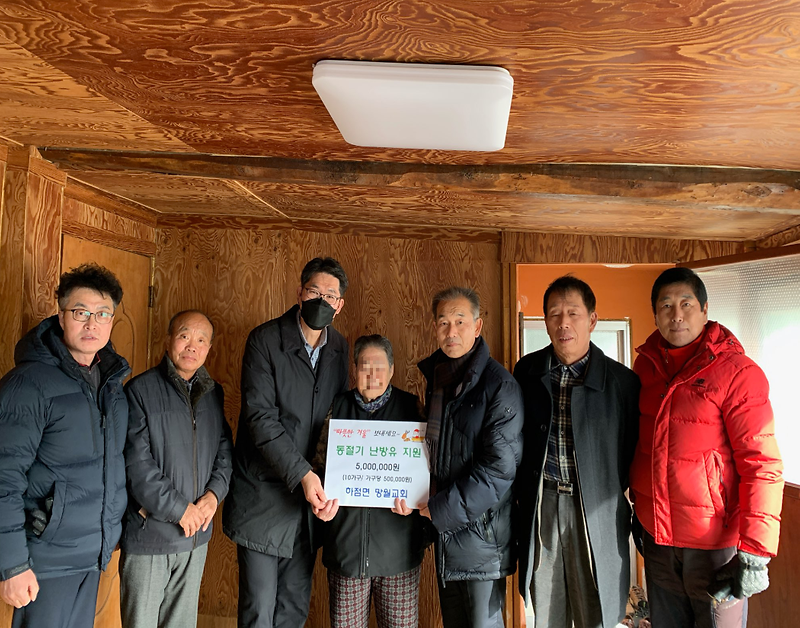 하점면_망월교회,난방유_지원