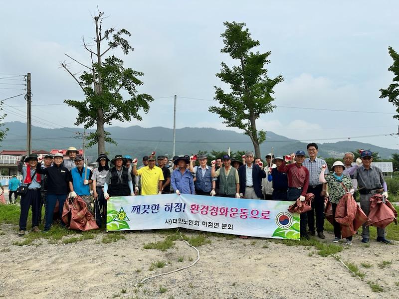 하점면_노인회_환경정비_(1)