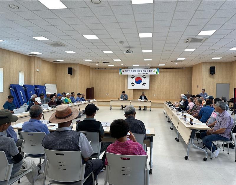 하점면_노인회_정기회의