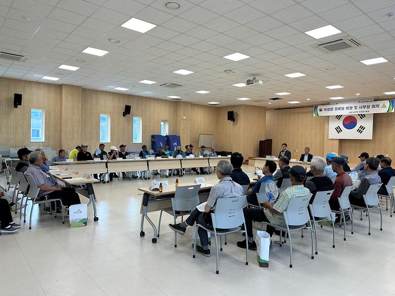 하점면_노인회_정기회의