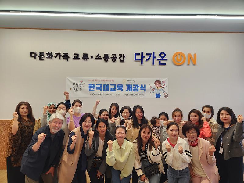 한국어교육_개강식