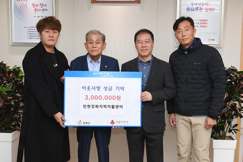 한국공인중개사협회_강화군지회․인천강화지역자활센터,_겨울철_취약_계층_위한_나눔에_동참_(2)