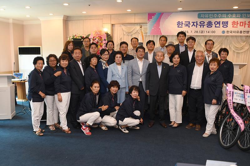 한국자유총연맹_한마음_전진대회_(7)