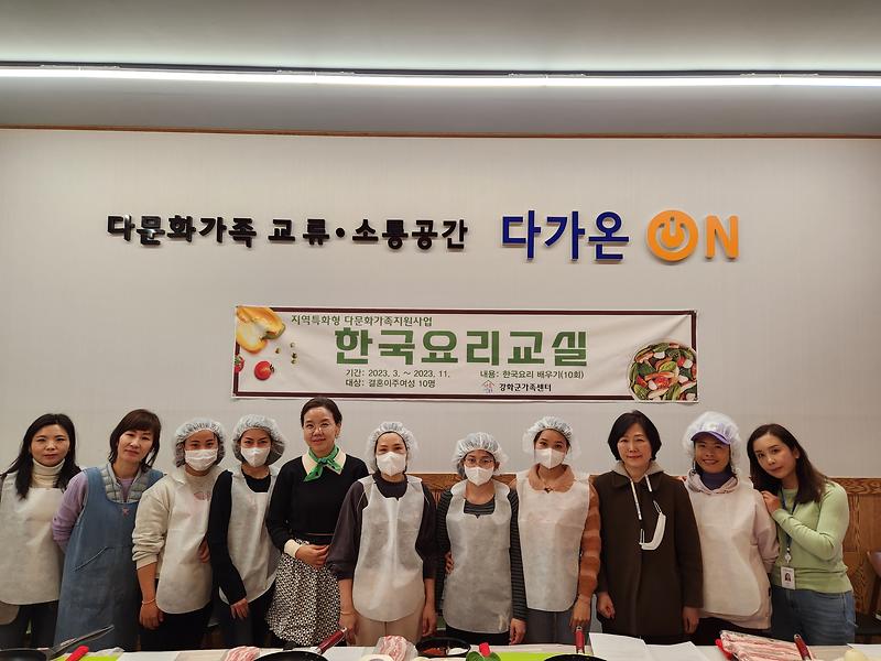 한국요리교실