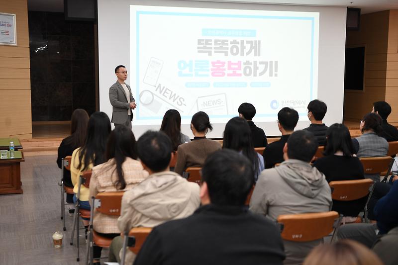 홍보기법_교육_(7)