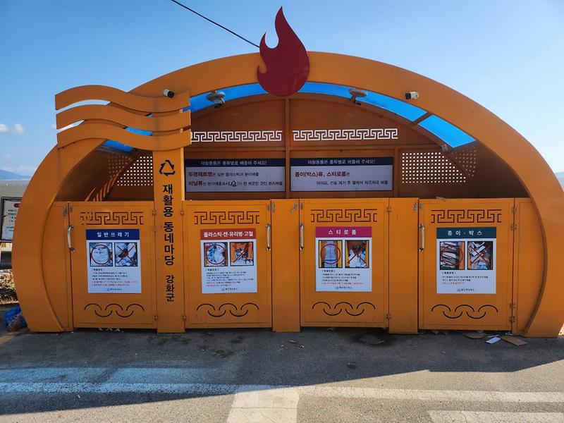 화도면_분리배출_홍보