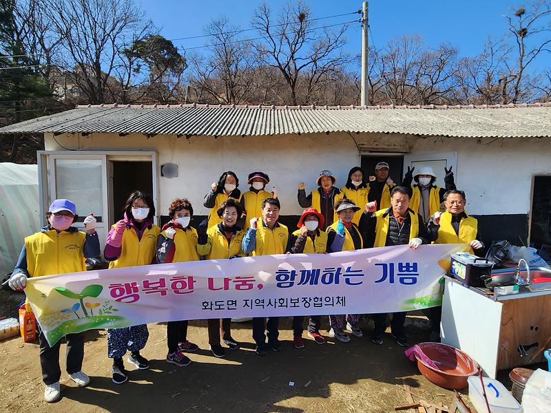 화도면_독거노인_주거환경_개선_(1)