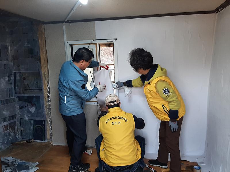 화도면_독거노인_주거환경_개선_(2)