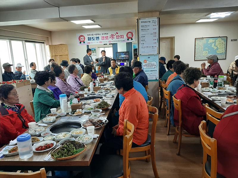 화도면_경로잔치