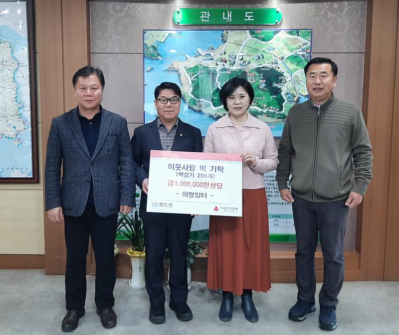 화도면_희망일터,_관내_어려운_이웃을_위한_백설기_떡_기부