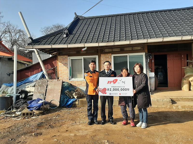 화도면_화재피해_주민_지원