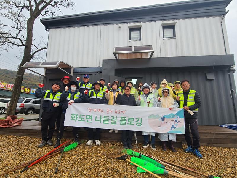 화도면_환경정비