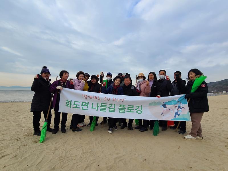 화도면_지역사회보장협의체_환경정비