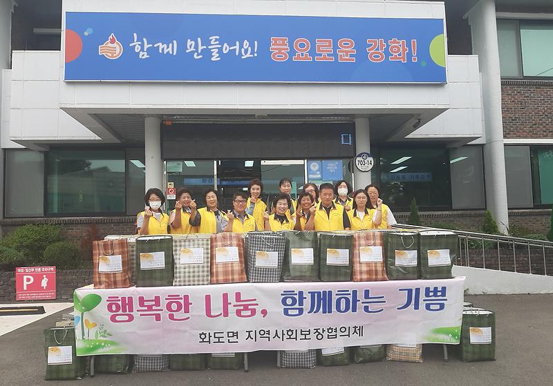 화도면_지역사회보장협의체_명절_음식_나눔_(1)