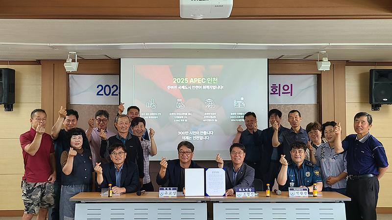 화도면_주민자치위원회,_2025_APEC_유치_염원사진
