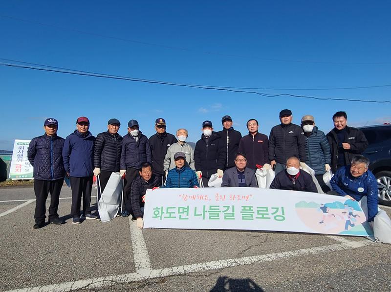 화도면_노인회,_나들길_7코스_플로깅_캠페인_참여